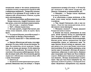Девочка из черного мрамора