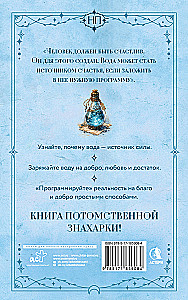 Living Water. How to Charge Water for Good and Well-Being. Secrets of the Healer