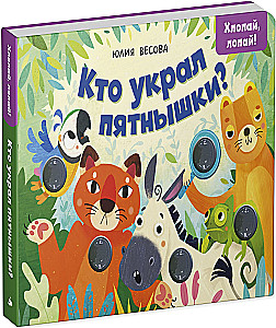 Who Stole the Spots? Clap, Pop!