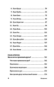 Slavic Runes. Interpretation of Ancient Symbols and Rituals. A Self-Teaching Guide for Working with the Magical Alphabet
