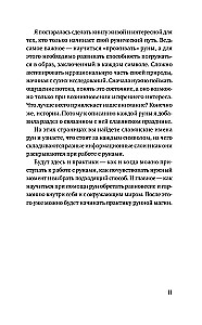 Slavic Runes. Interpretation of Ancient Symbols and Rituals. A Self-Teaching Guide for Working with the Magical Alphabet