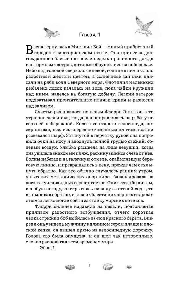 Pokój z widokiem na lato