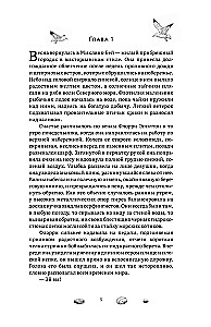 Pokój z widokiem na lato