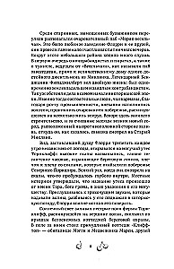 Pokój z widokiem na lato