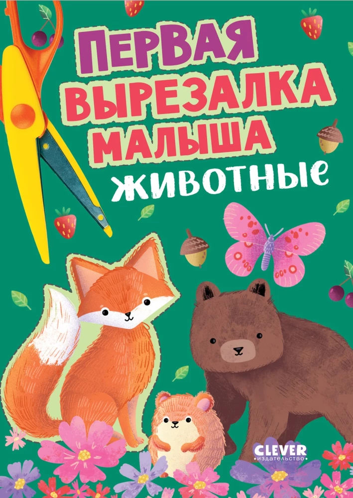 Baby's First Cut-Outs. Animals
