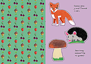 Baby's First Cut-Outs. Animals