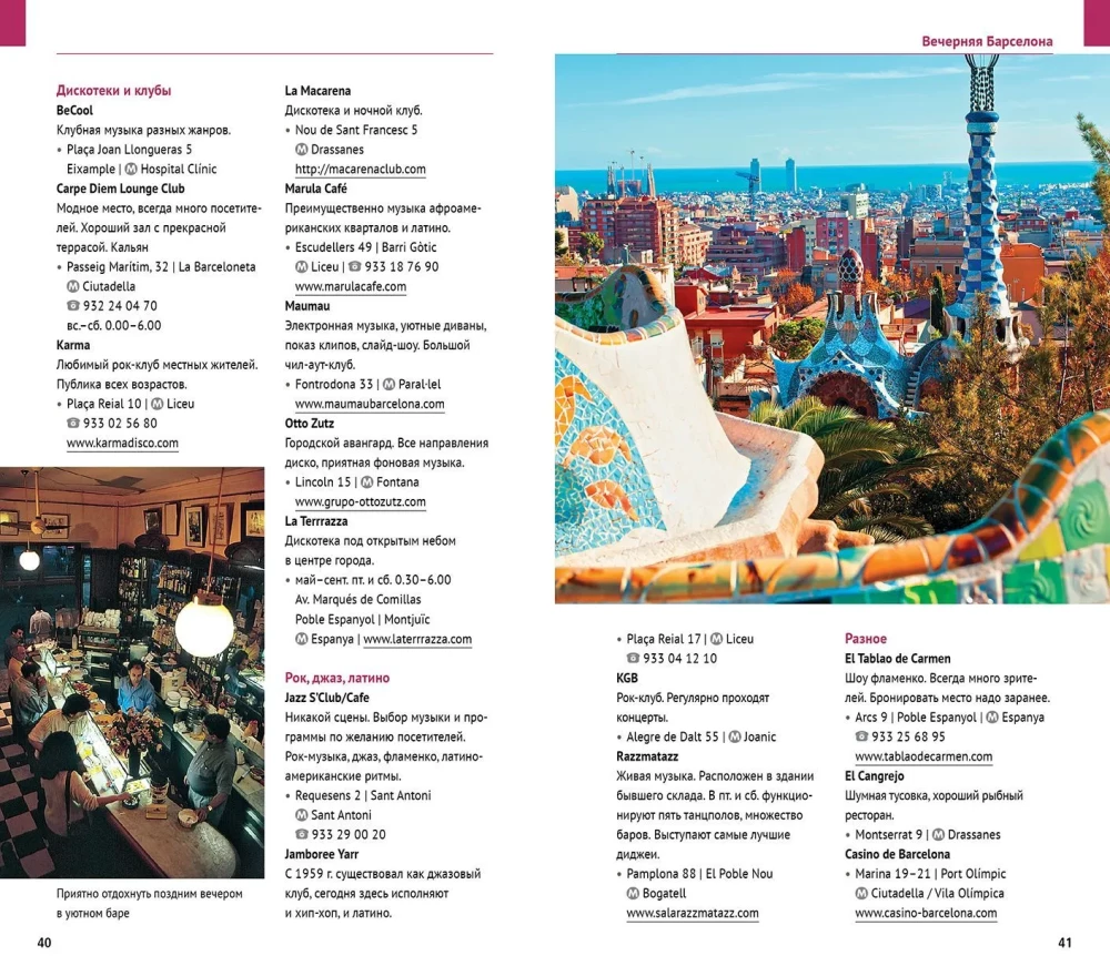 Barcelona. 8 Routes, 10 Maps