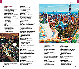 Barcelona. 8 Routes, 10 Maps