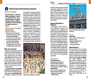 Barcelona. 8 Routes, 10 Maps
