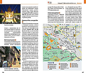 Barcelona. 8 Routes, 10 Maps