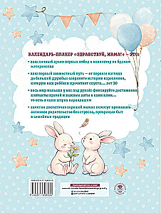 Child Development Calendar from Birth to 3 Years. Hello, Mom!