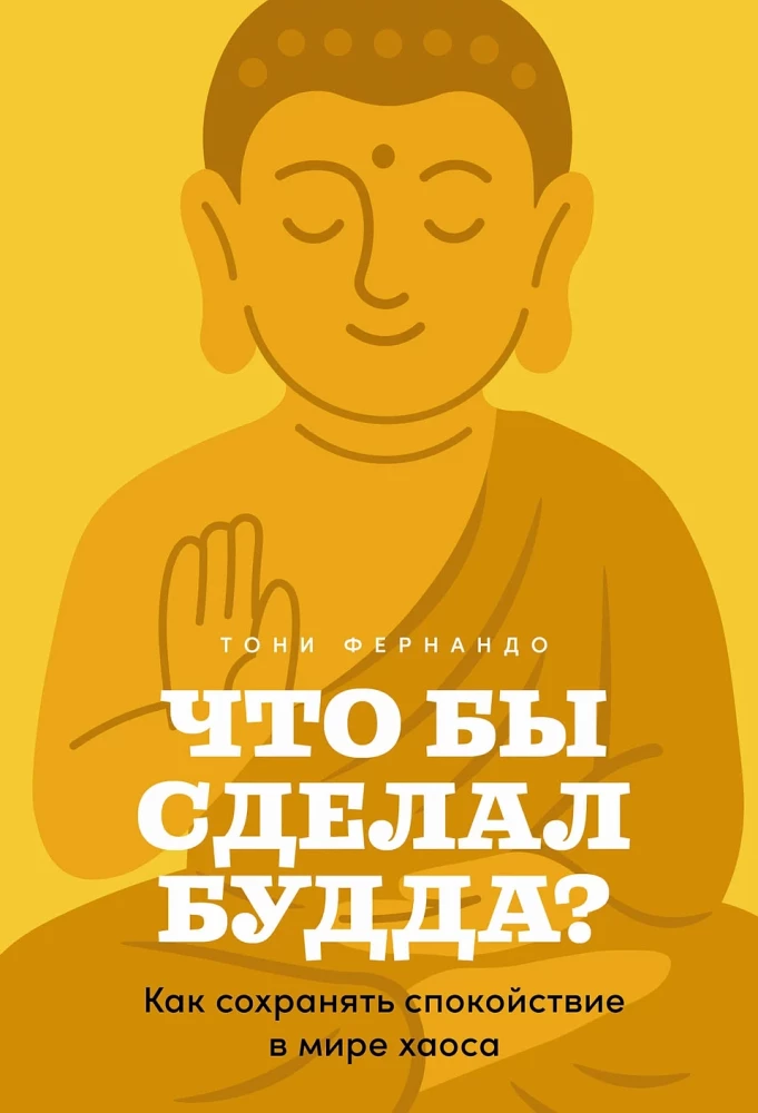 What Would Buddha Do? How to Maintain Peace in a World of Chaos