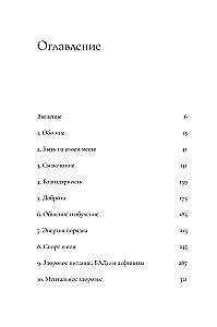 Laimei – jā! Personīgās labklājības sistēma