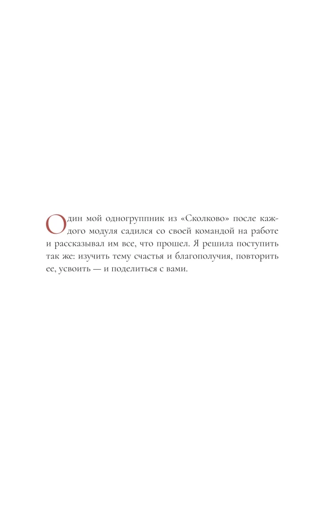 Laimei – jā! Personīgās labklājības sistēma