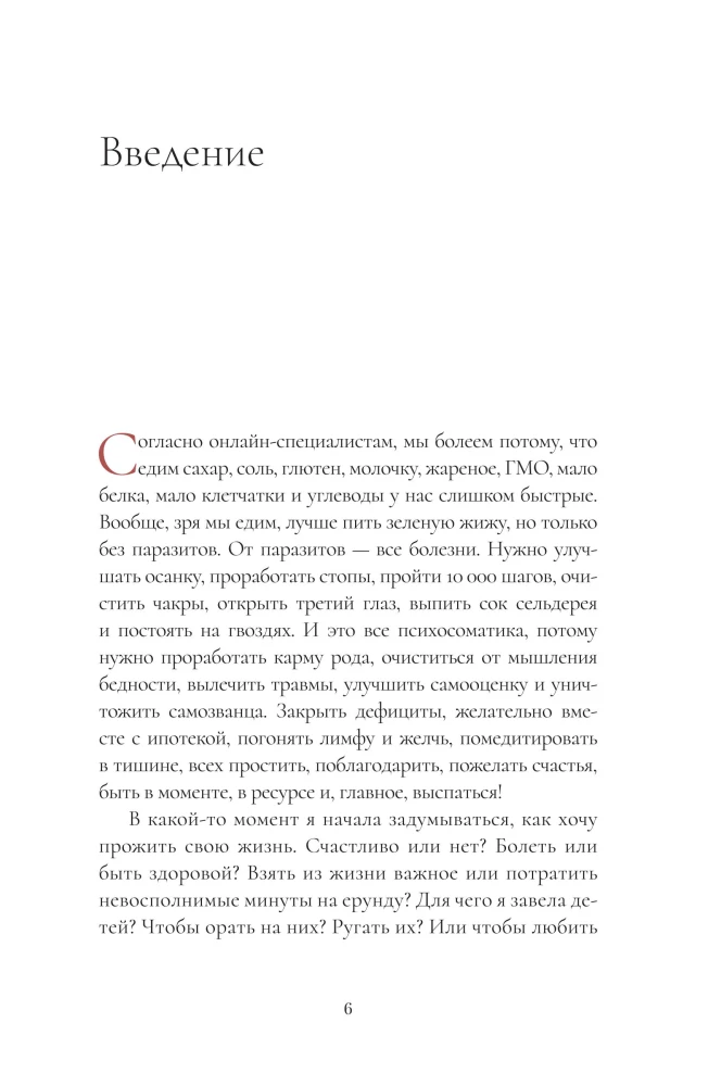 Laimei – jā! Personīgās labklājības sistēma