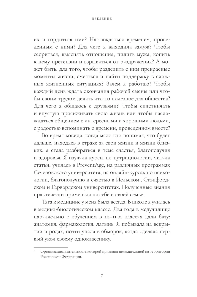 Laimei – jā! Personīgās labklājības sistēma