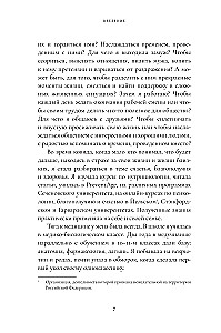 Laimei – jā! Personīgās labklājības sistēma