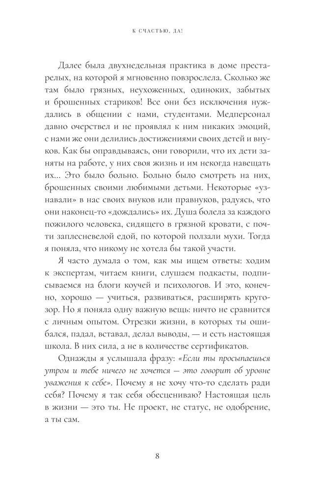 Laimei – jā! Personīgās labklājības sistēma