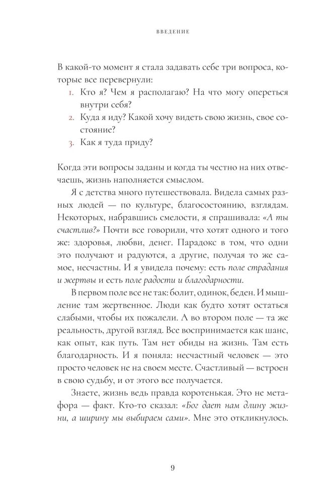 Laimei – jā! Personīgās labklājības sistēma