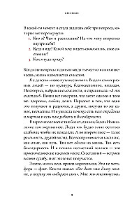 Laimei – jā! Personīgās labklājības sistēma