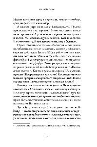 Laimei – jā! Personīgās labklājības sistēma