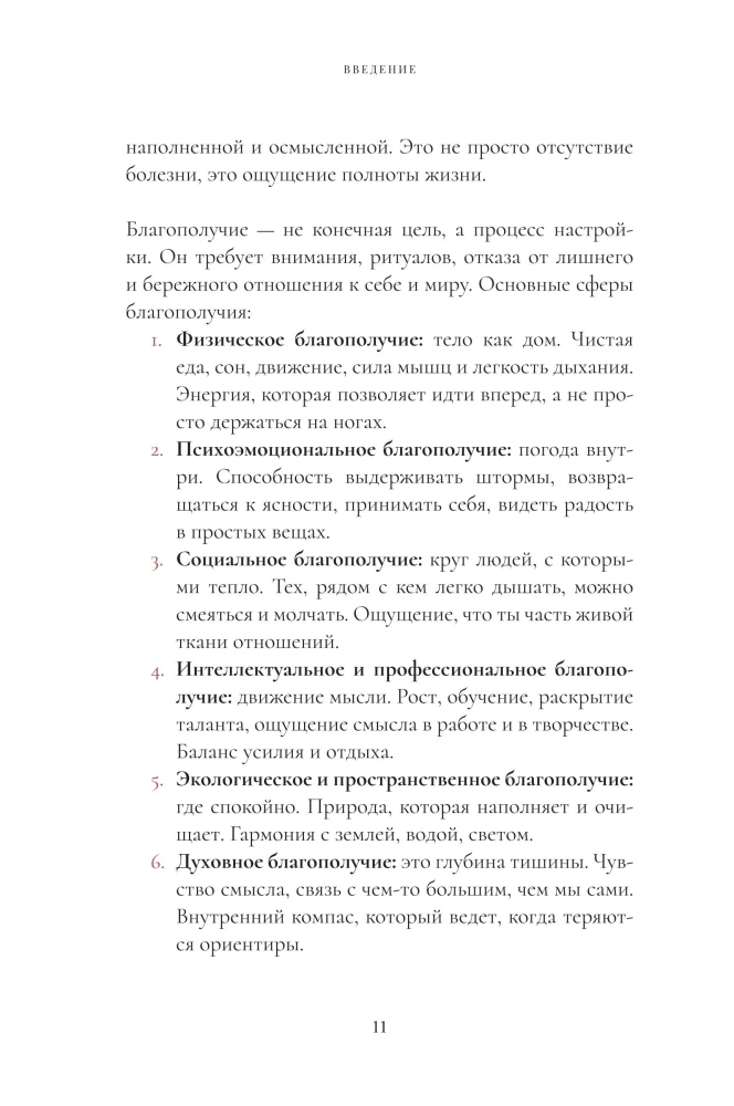 Laimei – jā! Personīgās labklājības sistēma