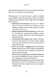 Laimei – jā! Personīgās labklājības sistēma