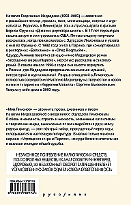Mein Limонов