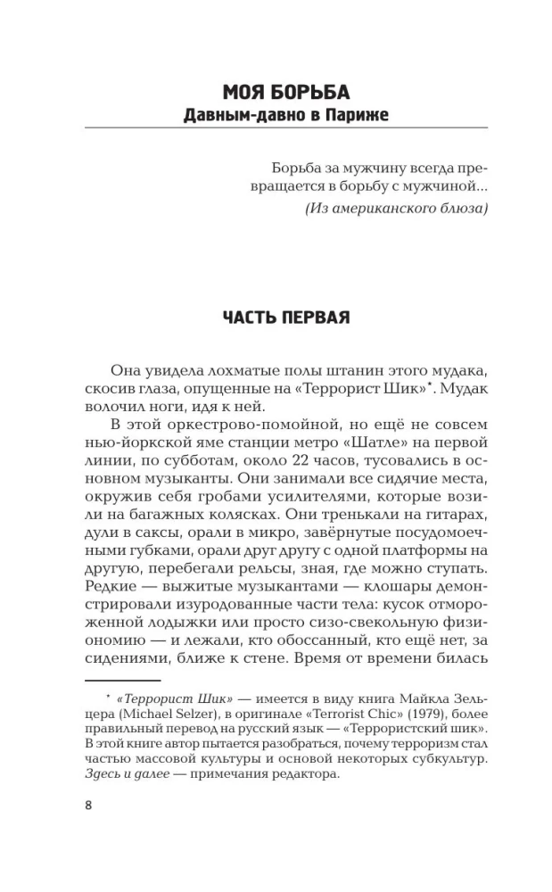 Mein Limонов
