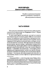 Mein Limонов