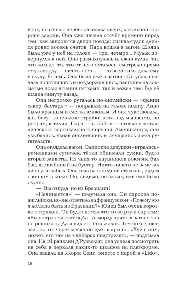 Mein Limонов
