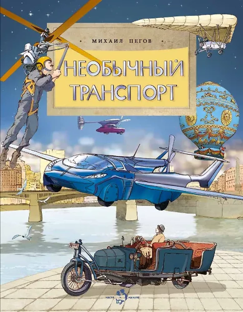 Nietypowy transport