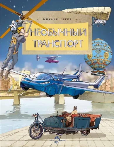 Nietypowy transport