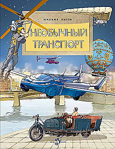 Nietypowy transport