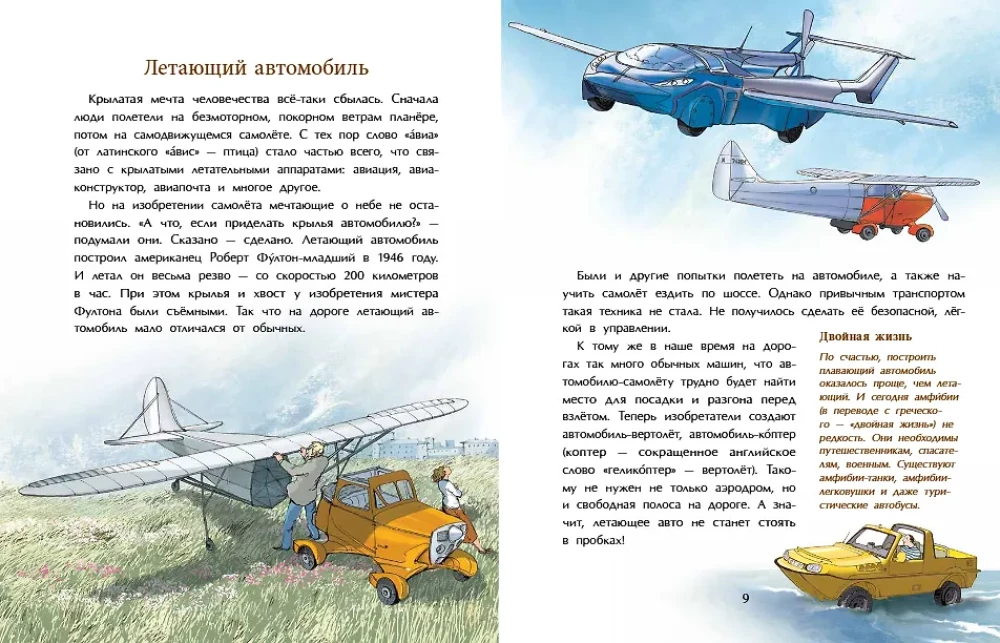 Nietypowy transport
