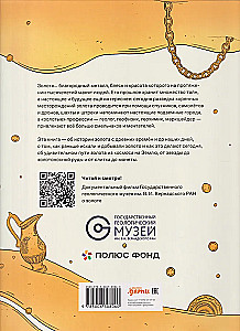 Золото: от звезды до монеты. История. Наука. Применение