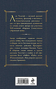 Sevastopol Tales
