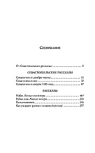 Sevastopol Tales