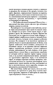 Sevastopol Tales