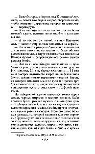 Sevastopol Tales