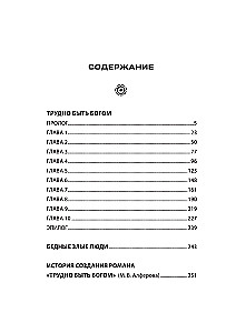 Raske olla jumal