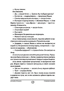 Raske olla jumal