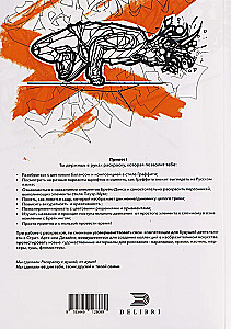 Breakdance. Graffiti. Elements