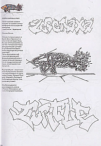 Breakdance. Graffiti. Elements
