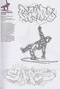 Breakdance. Graffiti. Elements