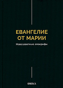 Marijos Evangelija. Naujasis Testamentas apokrifai