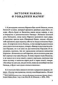 Marijos Evangelija. Naujasis Testamentas apokrifai