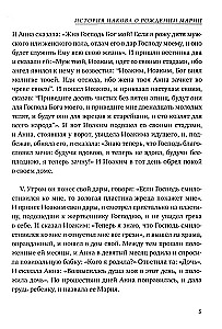 Marijos Evangelija. Naujasis Testamentas apokrifai
