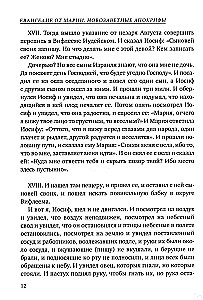Marijos Evangelija. Naujasis Testamentas apokrifai