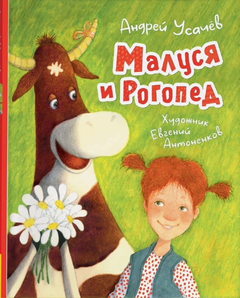 Maluśa i Rogoped